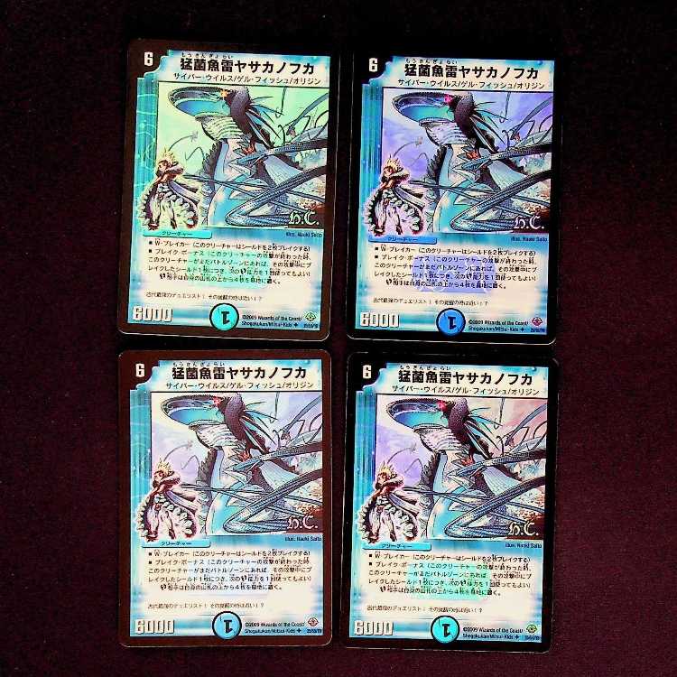 DM ★ Exclusive for Akera ★ Fighting Dragon Death Baron Des Mendoza (44/55/Y6 Foil) Common 4-card set (1), etc.