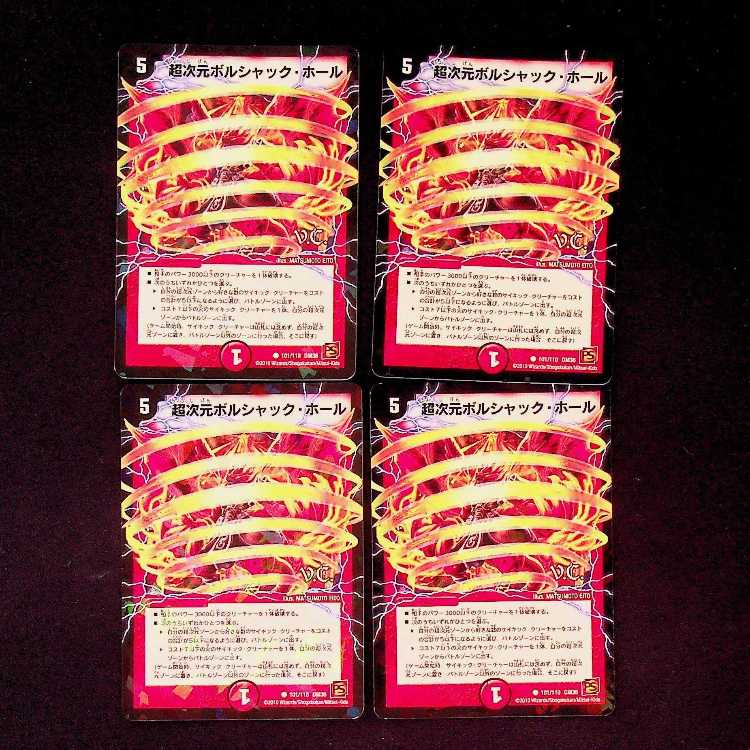 DM ★ Exclusive for Akera ★ Fighting Dragon Death Baron Des Mendoza (44/55/Y6 Foil) Common 4-card set (1), etc.