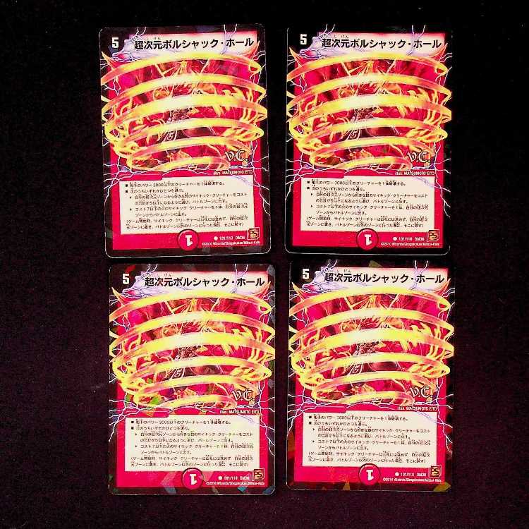 DM ★ Exclusive for Akera ★ Fighting Dragon Death Baron Des Mendoza (44/55/Y6 Foil) Common 4-card set (1), etc.