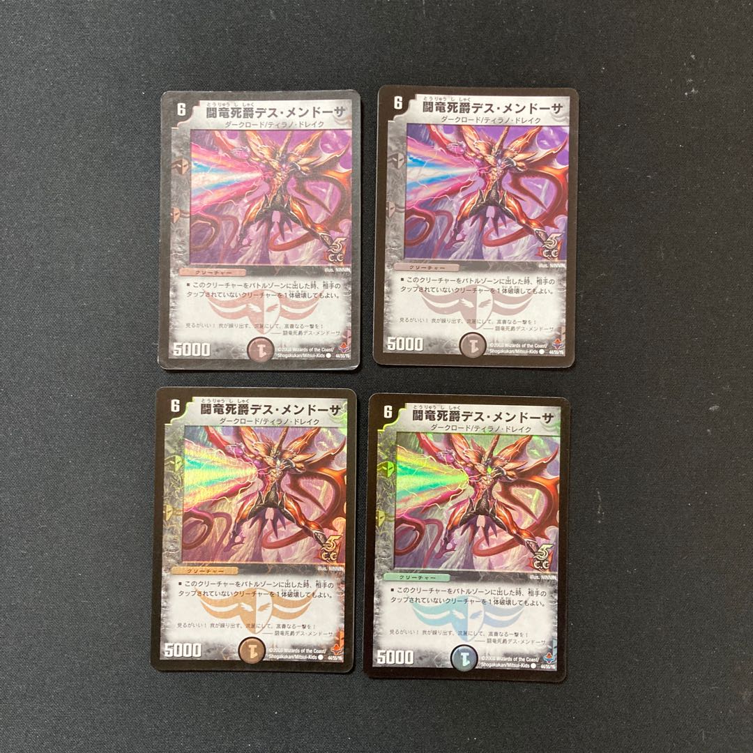 DM Fighting Dragon Death Baron Des Mendoza (44/55/Y6 foil) Common, set of 4 (3)