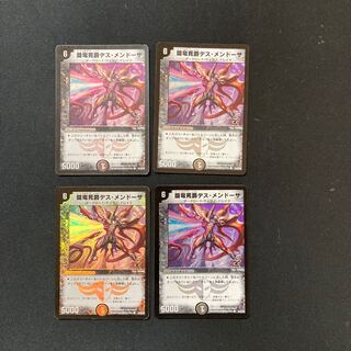 DM 闘竜死爵デス・メンドーサ(44/55/Y6フォイル) コモン 4枚セット④