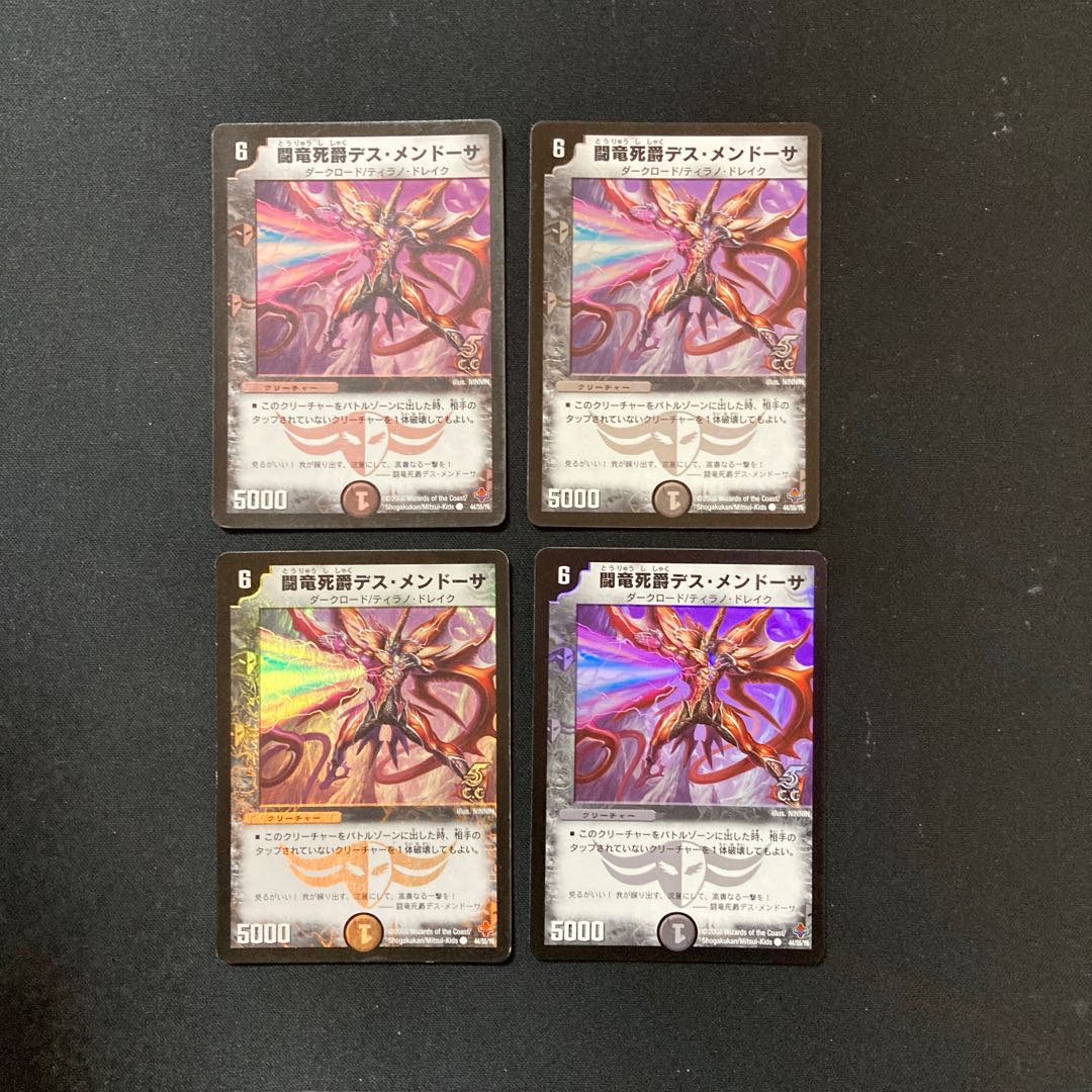 DM 闘竜死爵デス・メンドーサ(44/55/Y6フォイル) コモン 4枚セット⑤