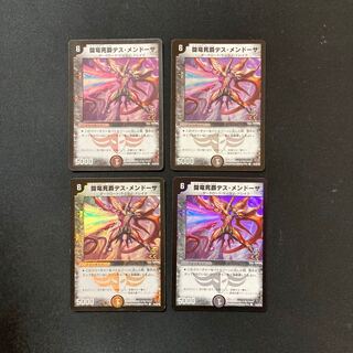 DM 闘竜死爵デス・メンドーサ(44/55/Y6フォイル) コモン 4枚セット⑤