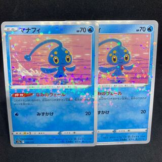 Manaphy (Kira) 029/172 [VSTAR Universe].