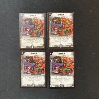 DM Angry Riryu Man, Uncommon, set of 4 (1)