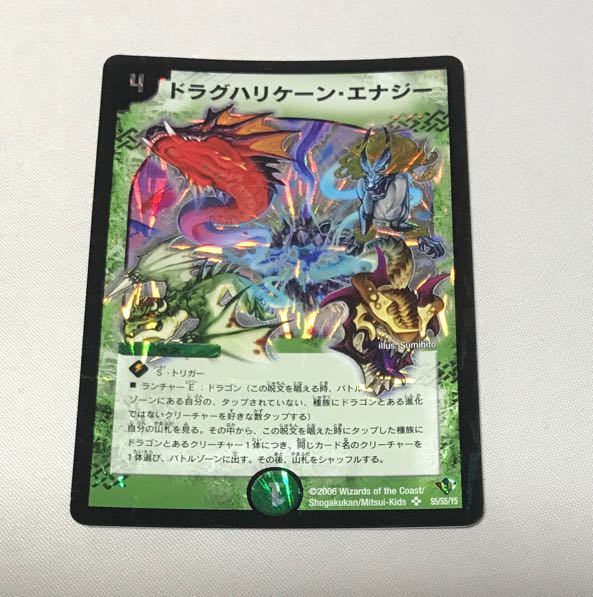 Drag Hurricane Energy SR S5/S5/Y5