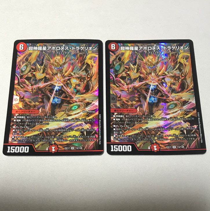 Psychic Shinra Star Apollonus Dragellion SR 13/138