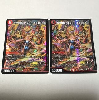 Psychic Shinra Star Apollonus Dragellion SR 13/138