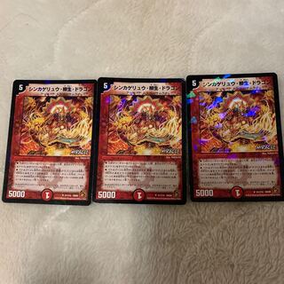 シンカゲリュウ柳生ドラゴン