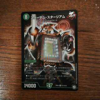 スターダム・スタージアム