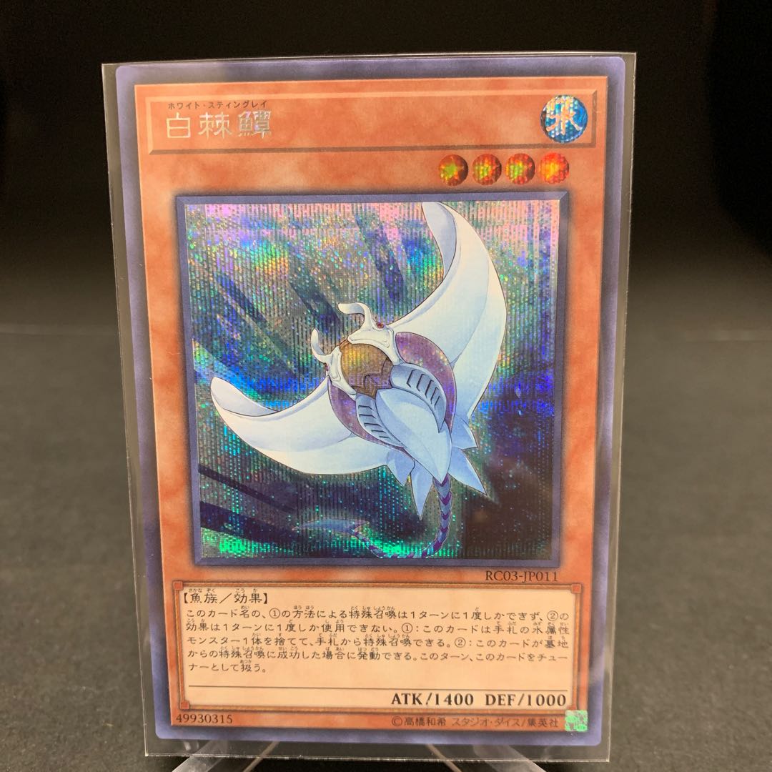 白棘鱏 ホワイト スティングレイ シークレットレアの通販 Swallowdali Magi トレカ専用フリマアプリ