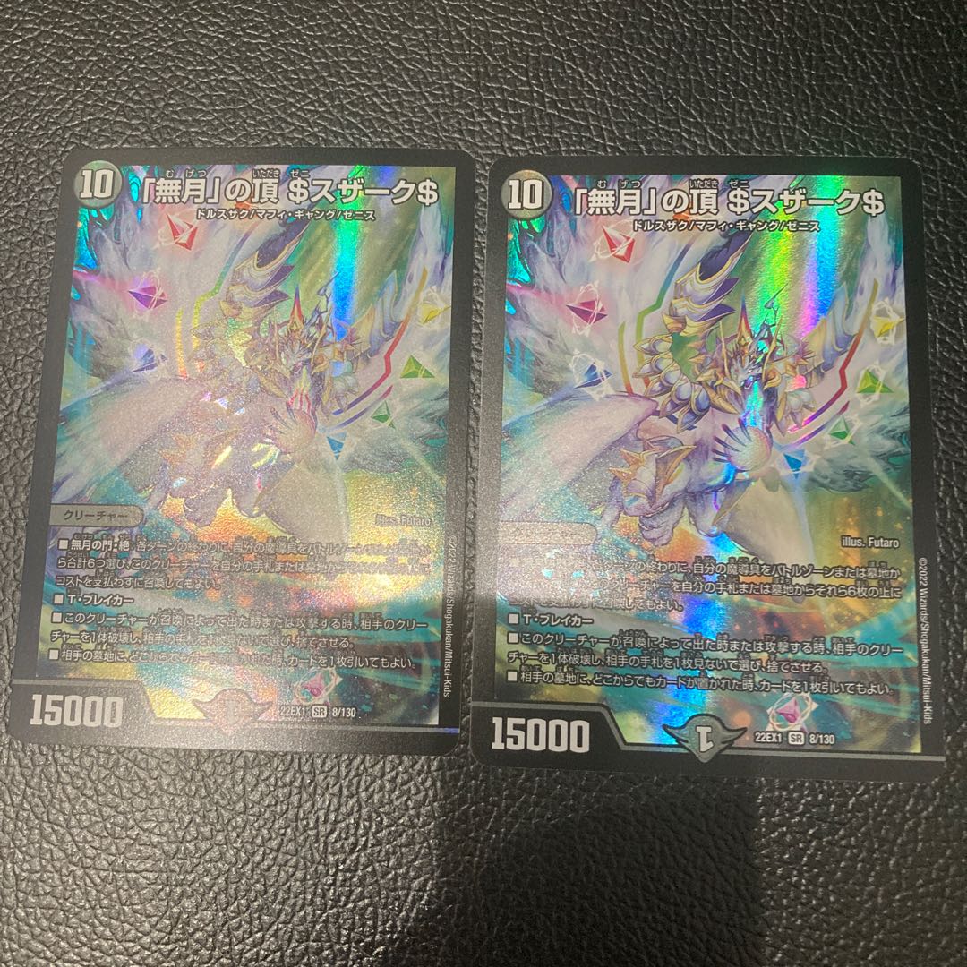 Summit of "no moon" $Suzak$ SR 8/130