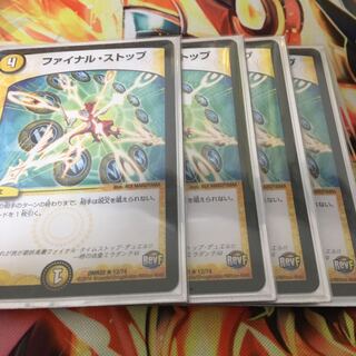 ファイナル・ストップ ファイナルストップ