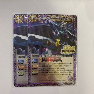 バトスピ   ソーディアス　アーサーrevival 1枚