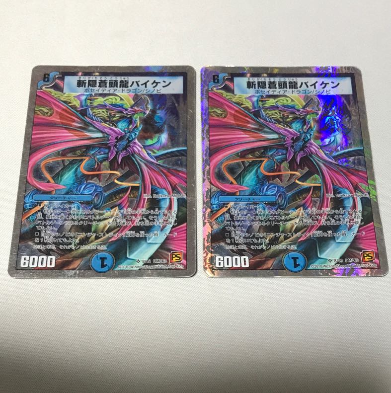 Zan'yaku Sotouryu Baiken (Super Deck Spec.) SR 8/19