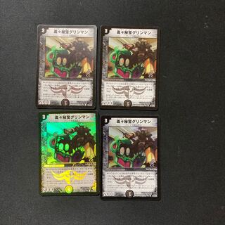 DM 毒々秘宝グリンマン(フォイル) コモン 4枚セット③