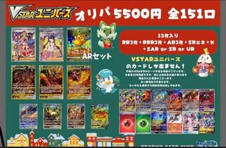 Pokémon Card Vster Universe 1枚