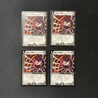 DM Bone Spider Uncommon, set of 4