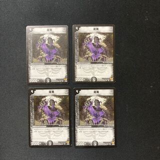 DM Mudman Common, set of 4 2