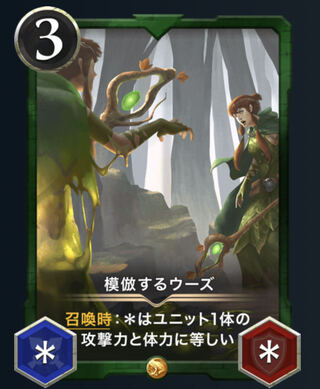 woos (unit of volume, approx. 1.8 litres)