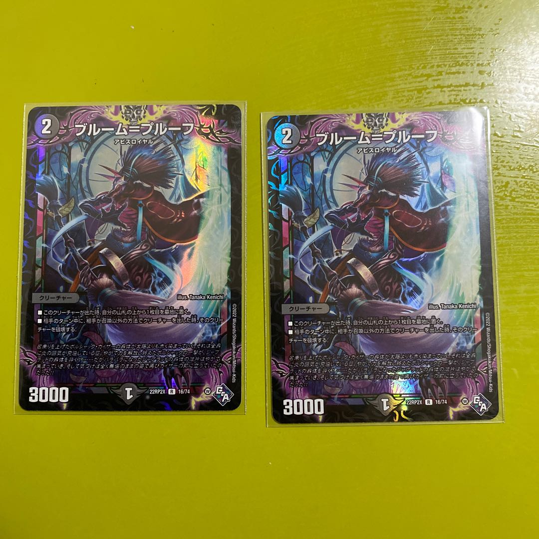 Snubbullm=proof (Adrenaline Ver.) R-foil 16/74