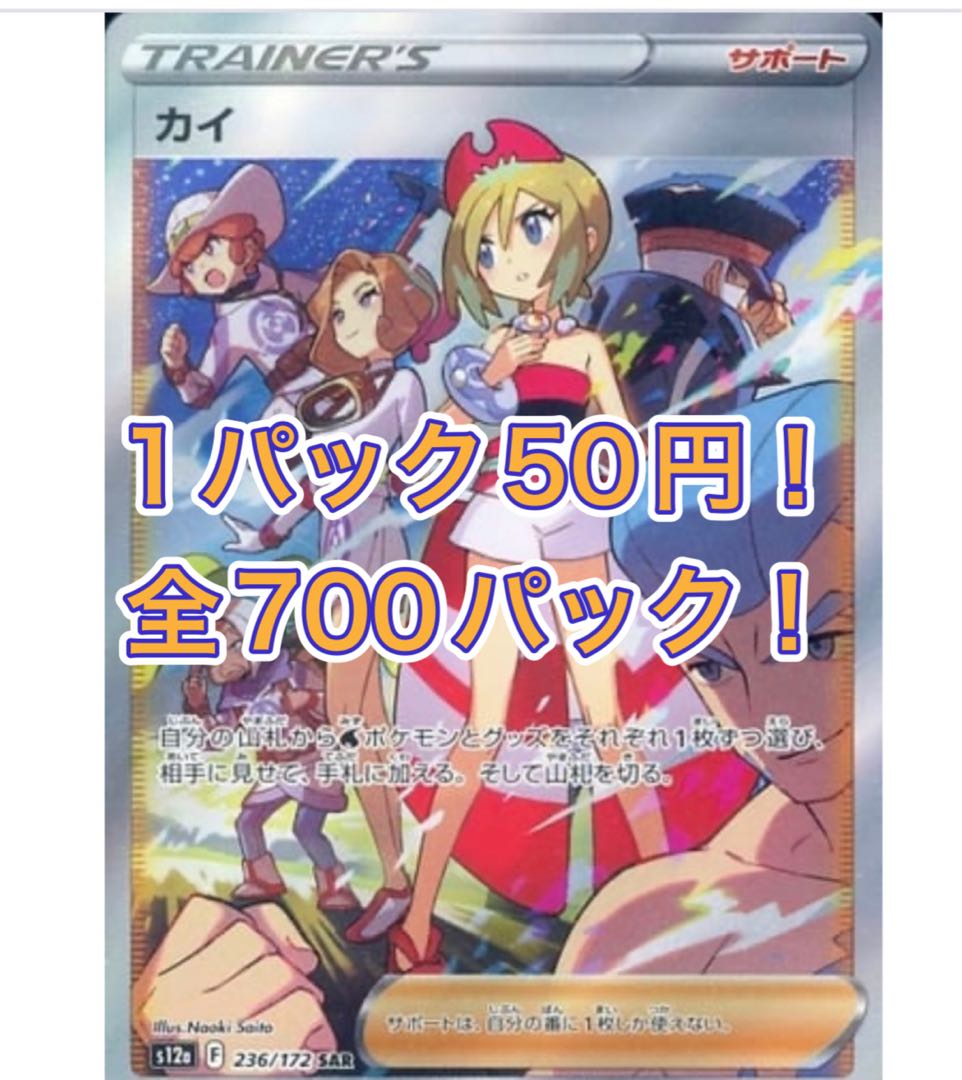 Pokémon Card Vster Universe 1枚