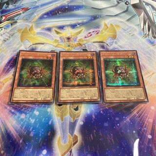 Baby Spider, 3 Secret