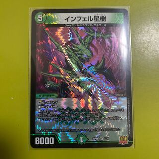 Infel Star Tree VR 7/76