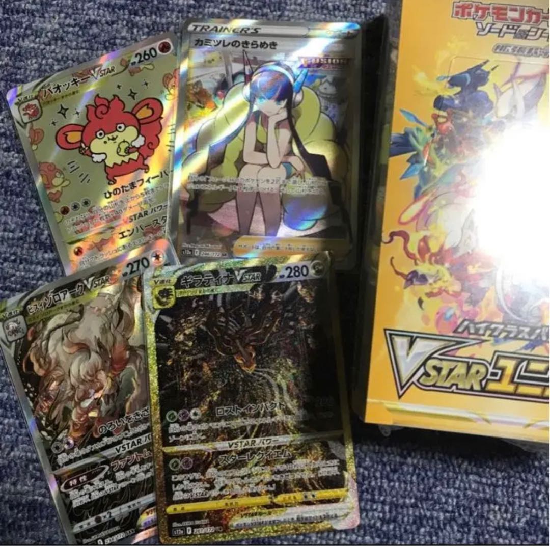 Pokémon Card Vster Universe 1枚