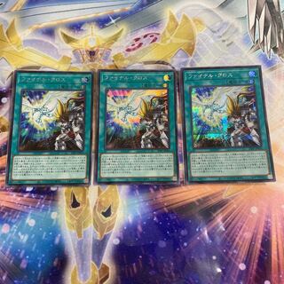 Final Cross Secret 3 pieces