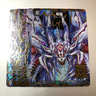 滅亡の起源 零無/零龍 MSZ MZ1/MZ5 5枚セット