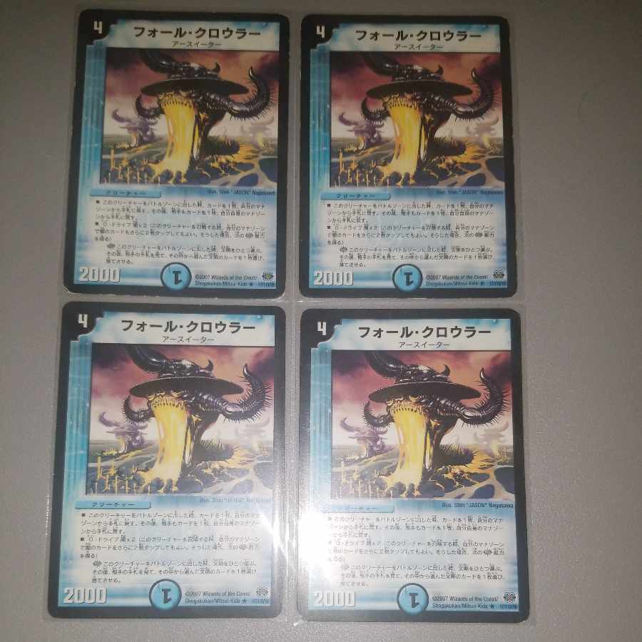 Fall Crawler R 17/110/Y6 4 sheets