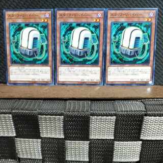 【ぽぽたん】遊戯王  1753  スタック・リバイバー 3枚 ノーマル