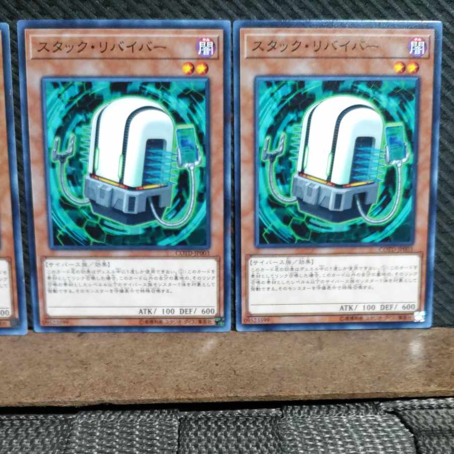 【ぽぽたん】遊戯王 1753 スタック・リバイバー 3枚 ノーマル