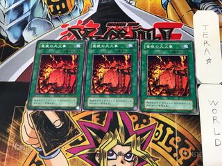 昼夜の大火事 B1 2期ver 1 ノーマル 3枚セット てら