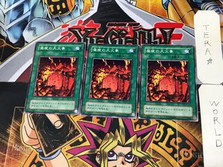 昼夜の大火事 B1 2期ver 2 ノーマル 3枚セット てら