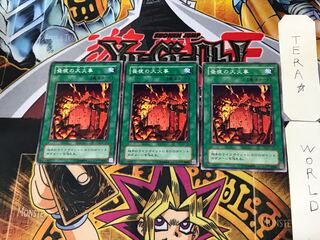 昼夜の大火事 B1 2期ver 3 ノーマル 3枚セット てら