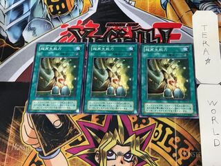 Super Rejuvenation SC 2nd period ver 2 Normal, set of 3 Tera