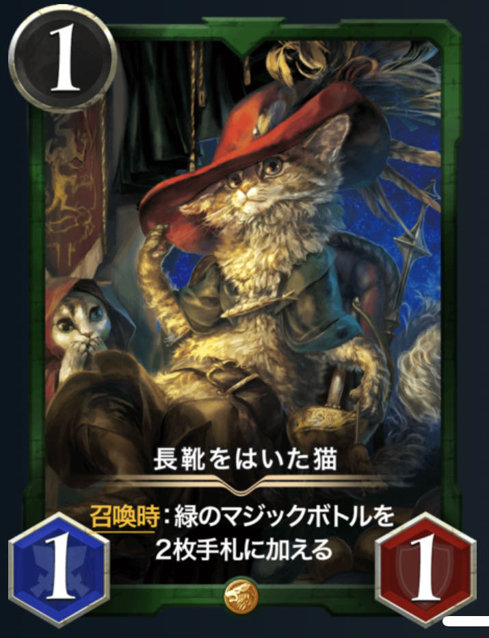 Puss in Boots Spineless