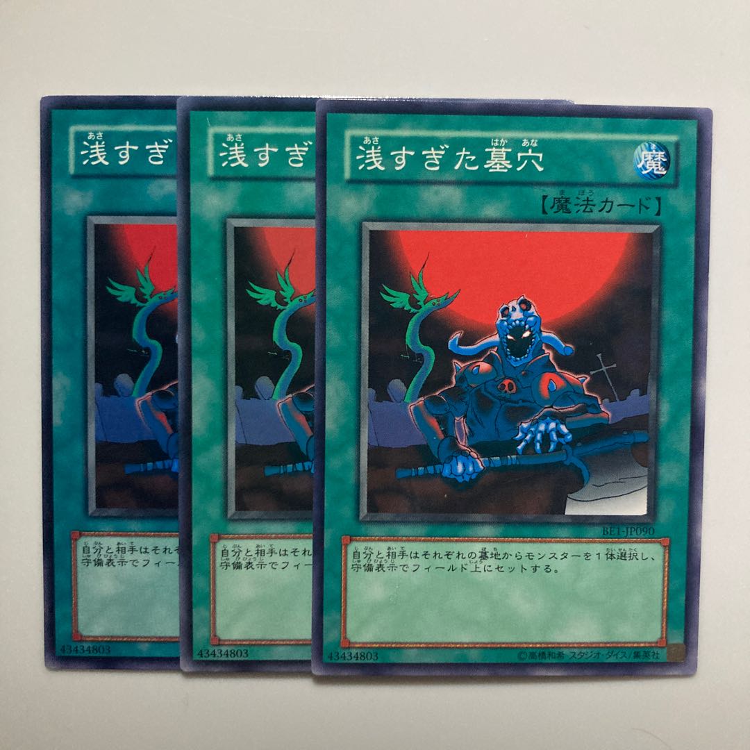 The Shallow Grave $4412