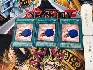 Graceful Dice JY 2nd period ver 3 normal, set of 3 Tera