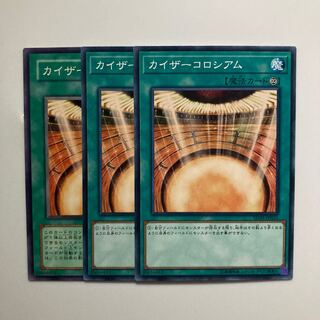 Kaiser Colosseum $4414