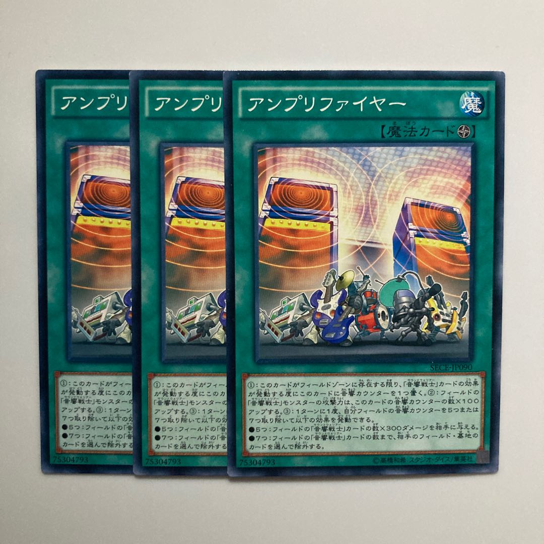 アンプリファイヤー ノーマル JP090 $4415