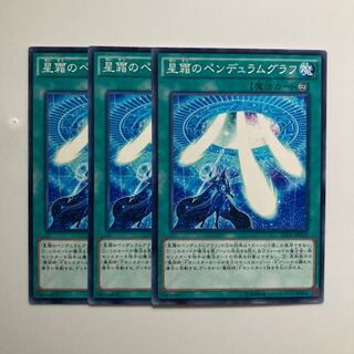 Star Pendulumgraph $4416