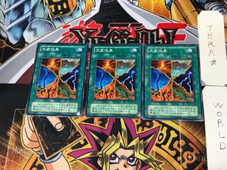 天変地異 MA 2期ver 1 ノーマル 3枚セット てら