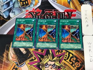 天変地異 MA 2期ver 3 ノーマル 3枚セット てら