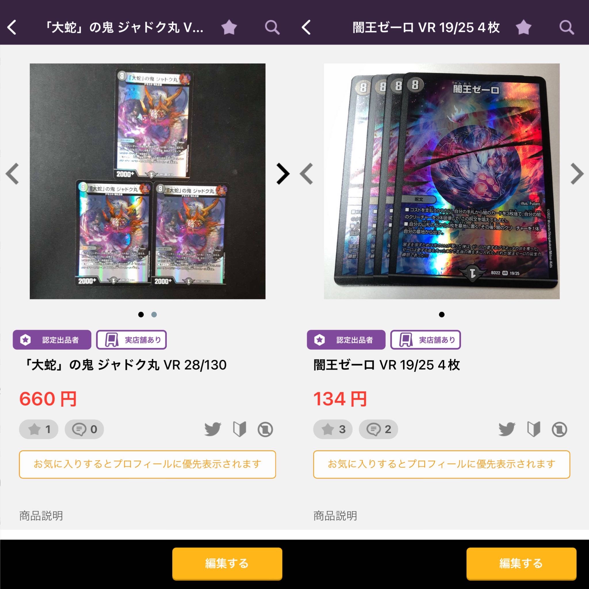 Yami King Zero VR 19/25 4 sheets