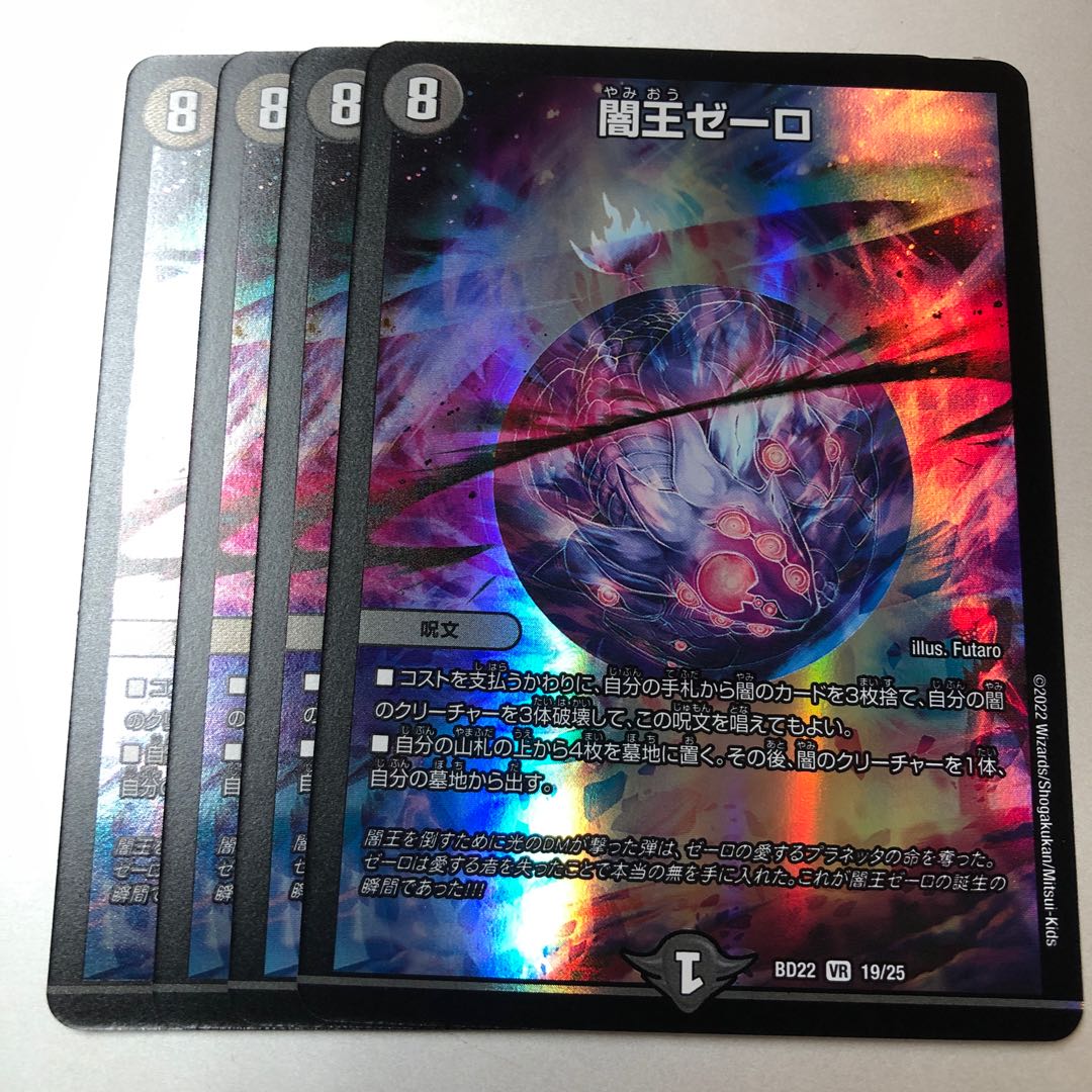 Yami King Zero VR 19/25 4 sheets