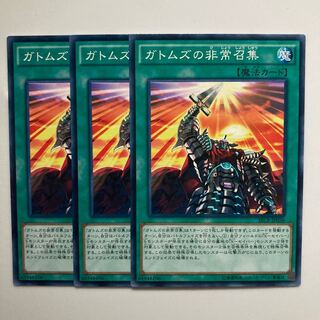 Gottoms' Second Call $4418