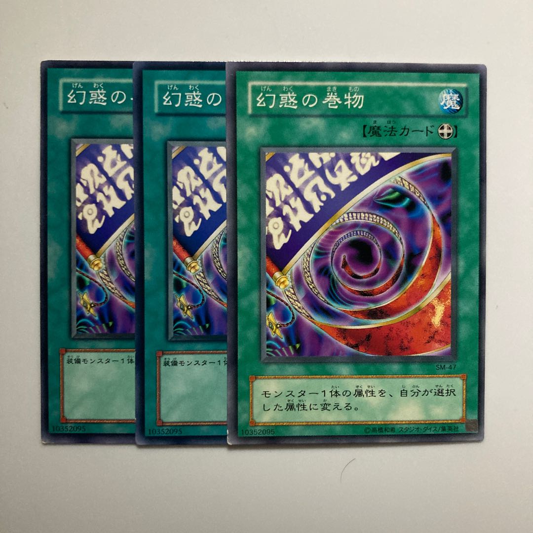 9053 Scroll of Bewitchment $4420